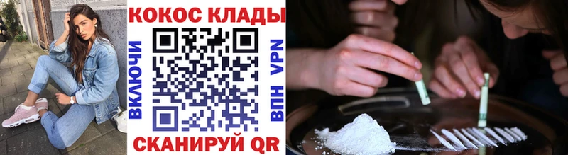 Купить закладки  Одинцово  COCAIN Эквадор 