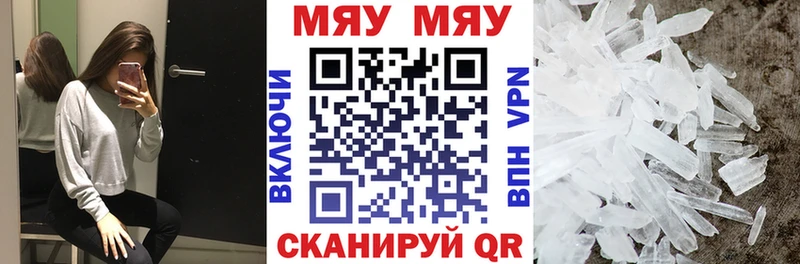 Меф кристаллы Купить где Одинцово