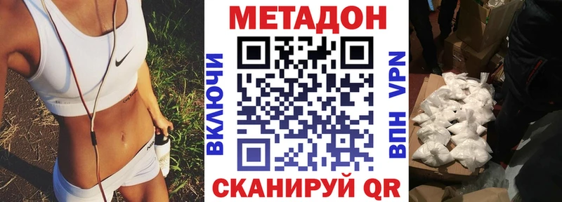 Купить закладки  Одинцово  МЕТАДОН methadone 